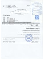 Кассовые чеки с подтверждением в Лениногорске