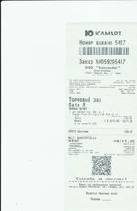 Кассовые чеки с подтверждением в Лениногорске