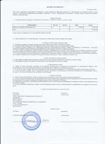 Кассовые чеки с подтверждением в Лениногорске