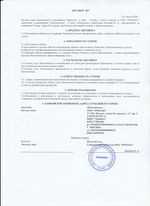 Кассовые чеки с подтверждением в Лениногорске