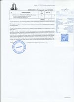 Кассовые чеки с подтверждением в Лениногорске